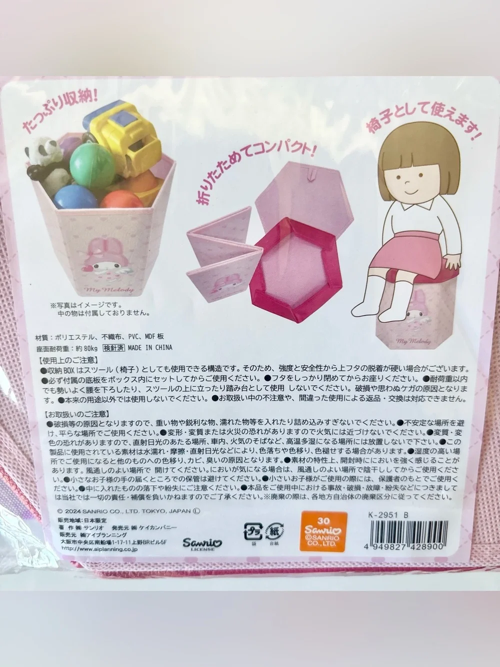 My Melody Pink Angel Folding Toy Storage Stool Chair Japan Exclusive NWT